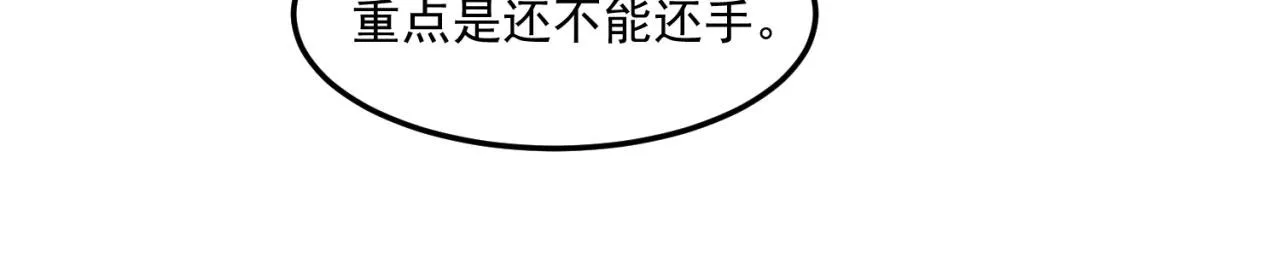 51回-搁这开party ？ 第12页