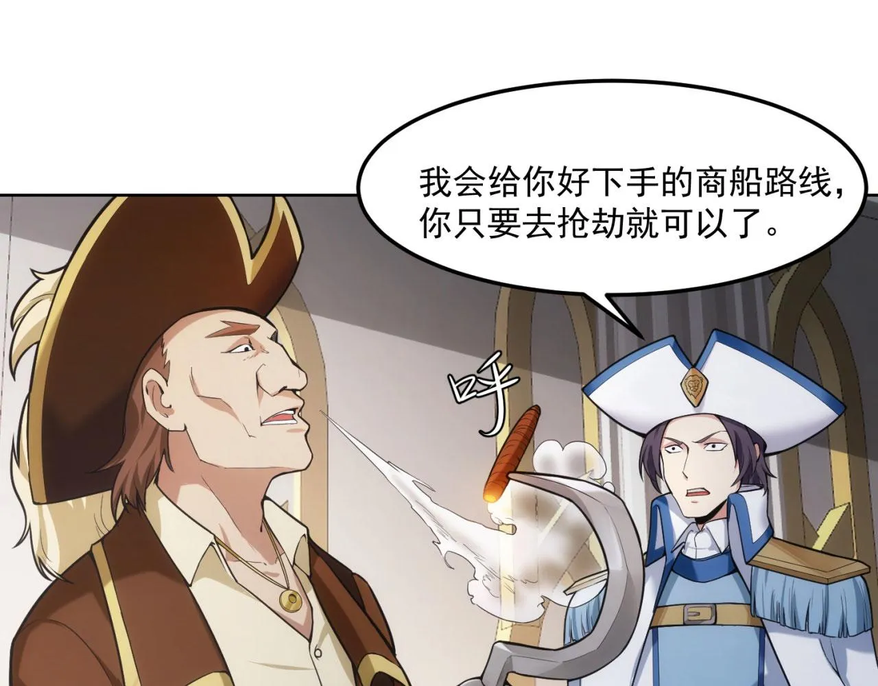 51回-搁这开party ？ 第13页