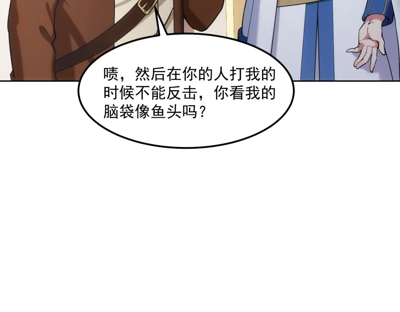 51回-搁这开party ？ 第15页