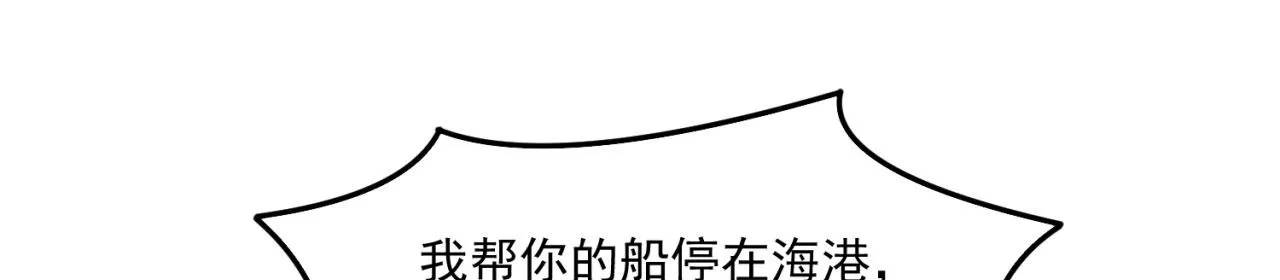 51回-搁这开party ？ 第20页