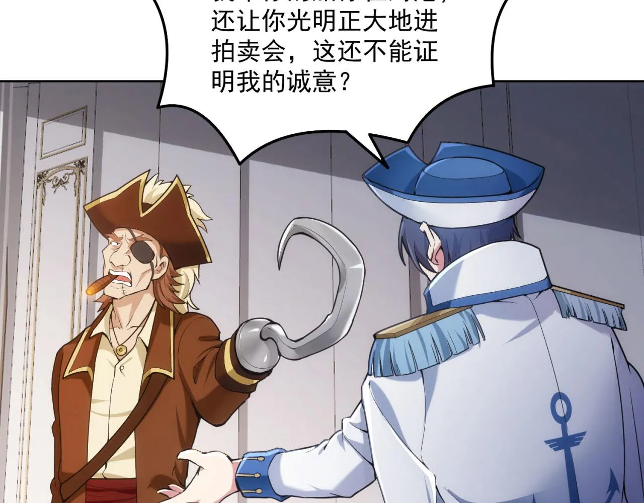 51回-搁这开party ？ 第21页
