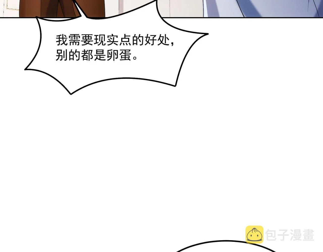51回-搁这开party ？ 第23页