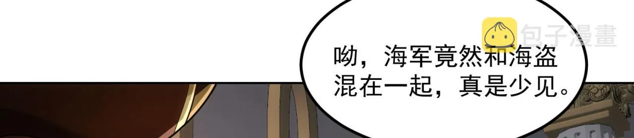 51回-搁这开party ？ 第24页