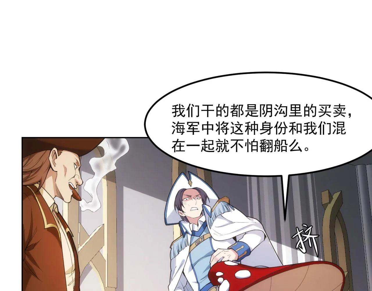 51回-搁这开party ？ 第29页