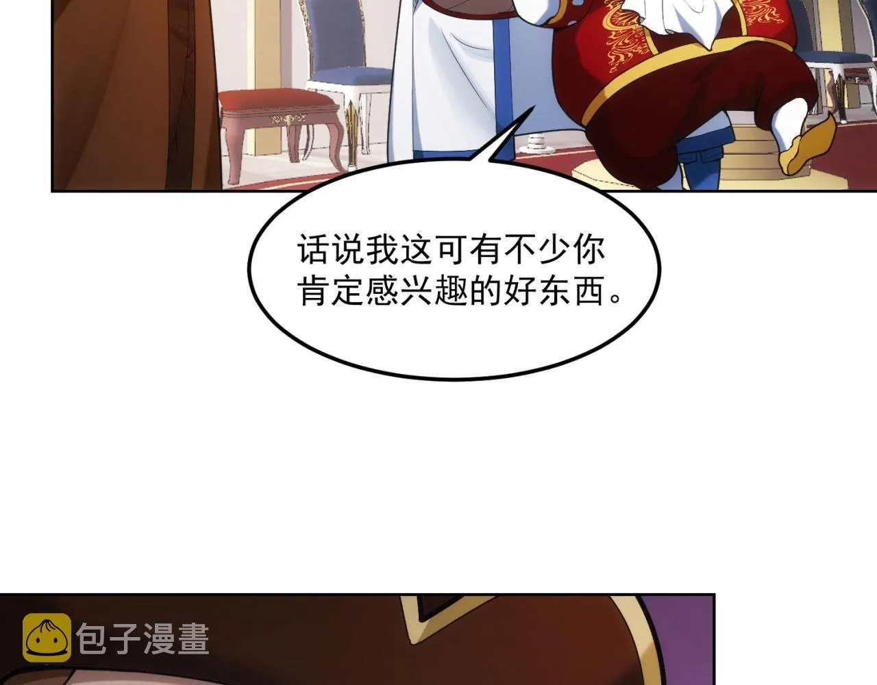 51回-搁这开party ？ 第31页