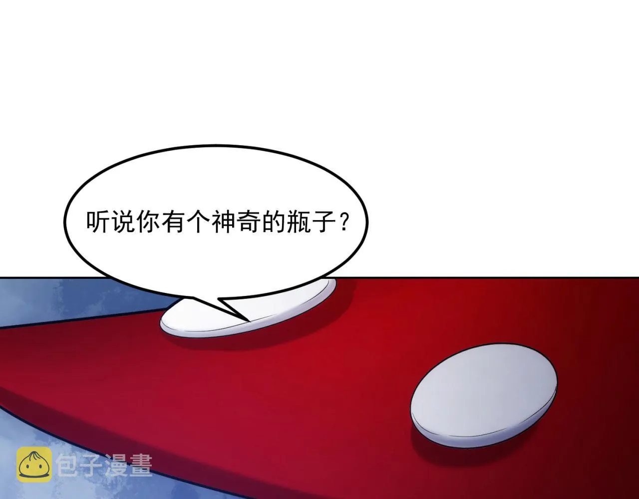 51回-搁这开party ？ 第36页