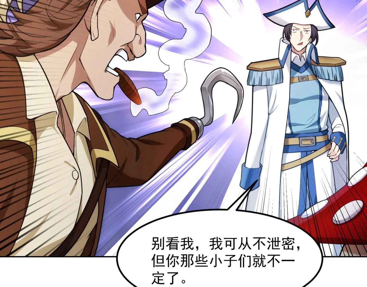 51回-搁这开party ？ 第42页