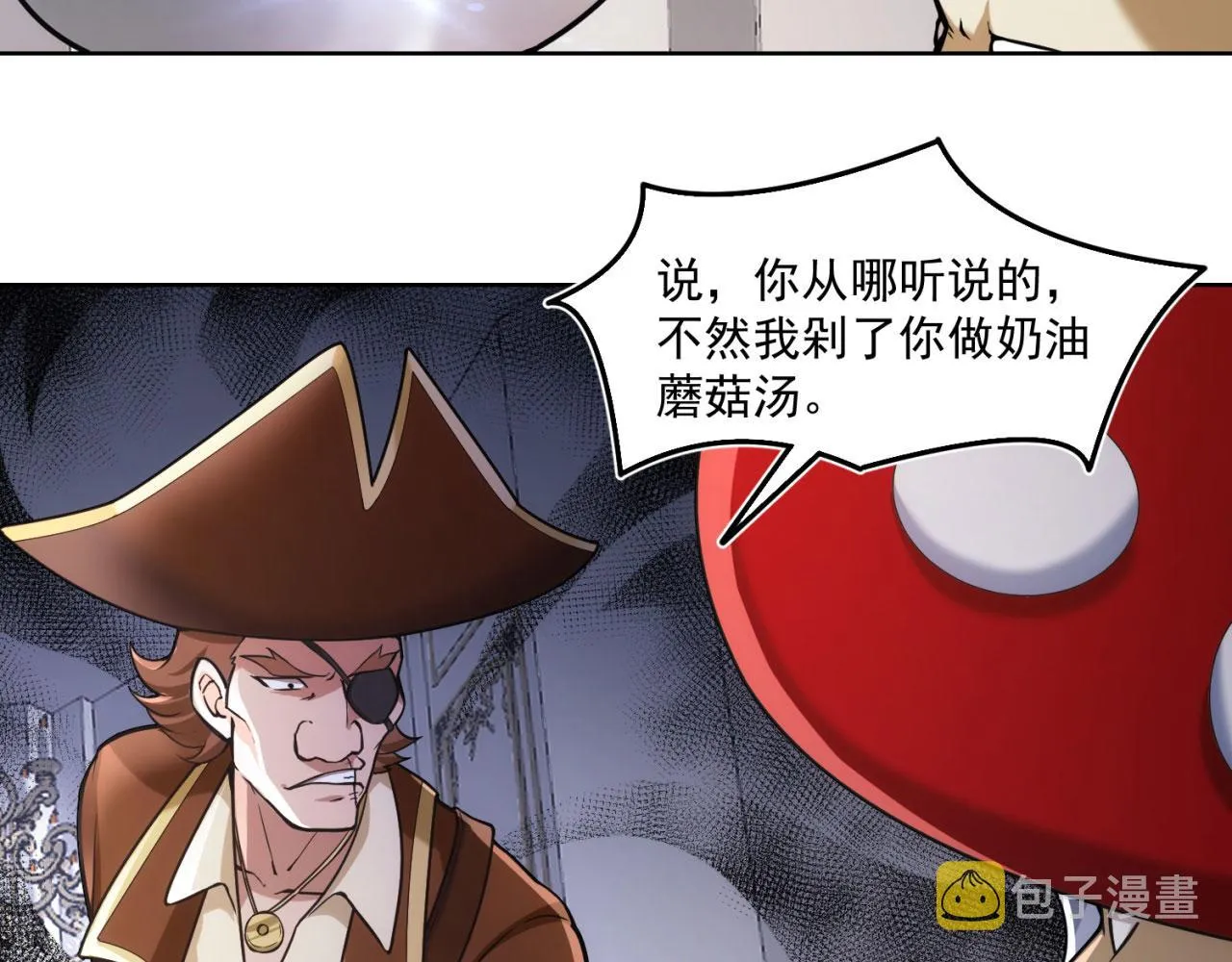51回-搁这开party ？ 第48页