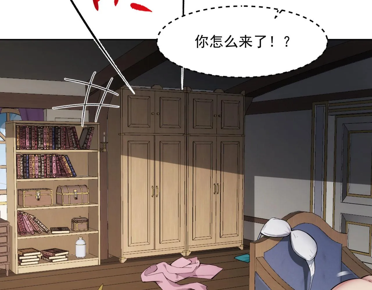 51回-搁这开party ？ 第54页