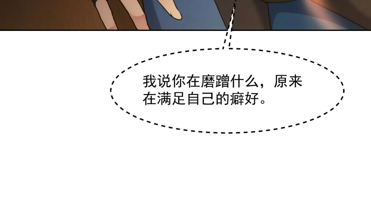51回-搁这开party ？ 第59页