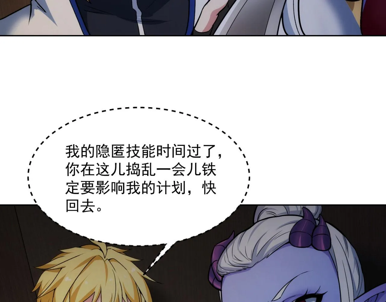 51回-搁这开party ？ 第62页