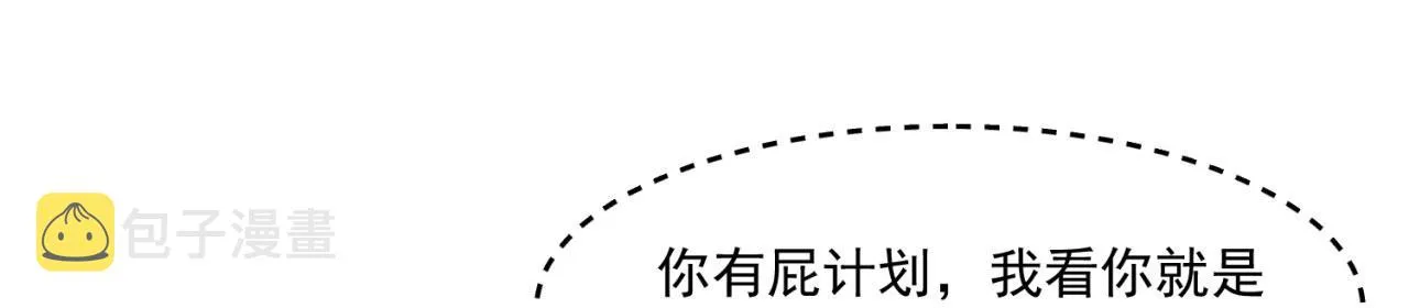 51回-搁这开party ？ 第65页
