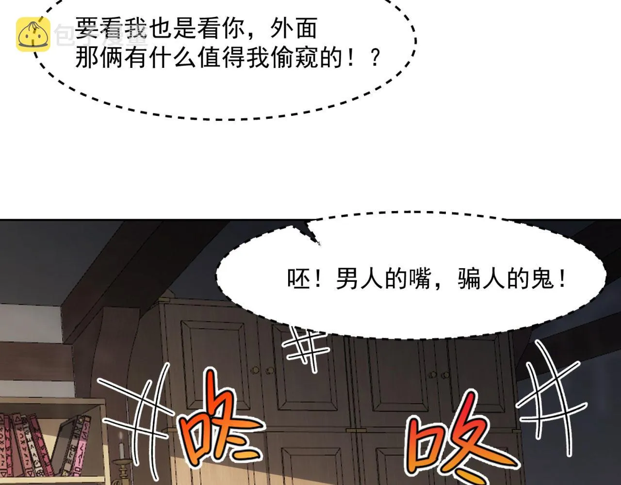 51回-搁这开party ？ 第68页