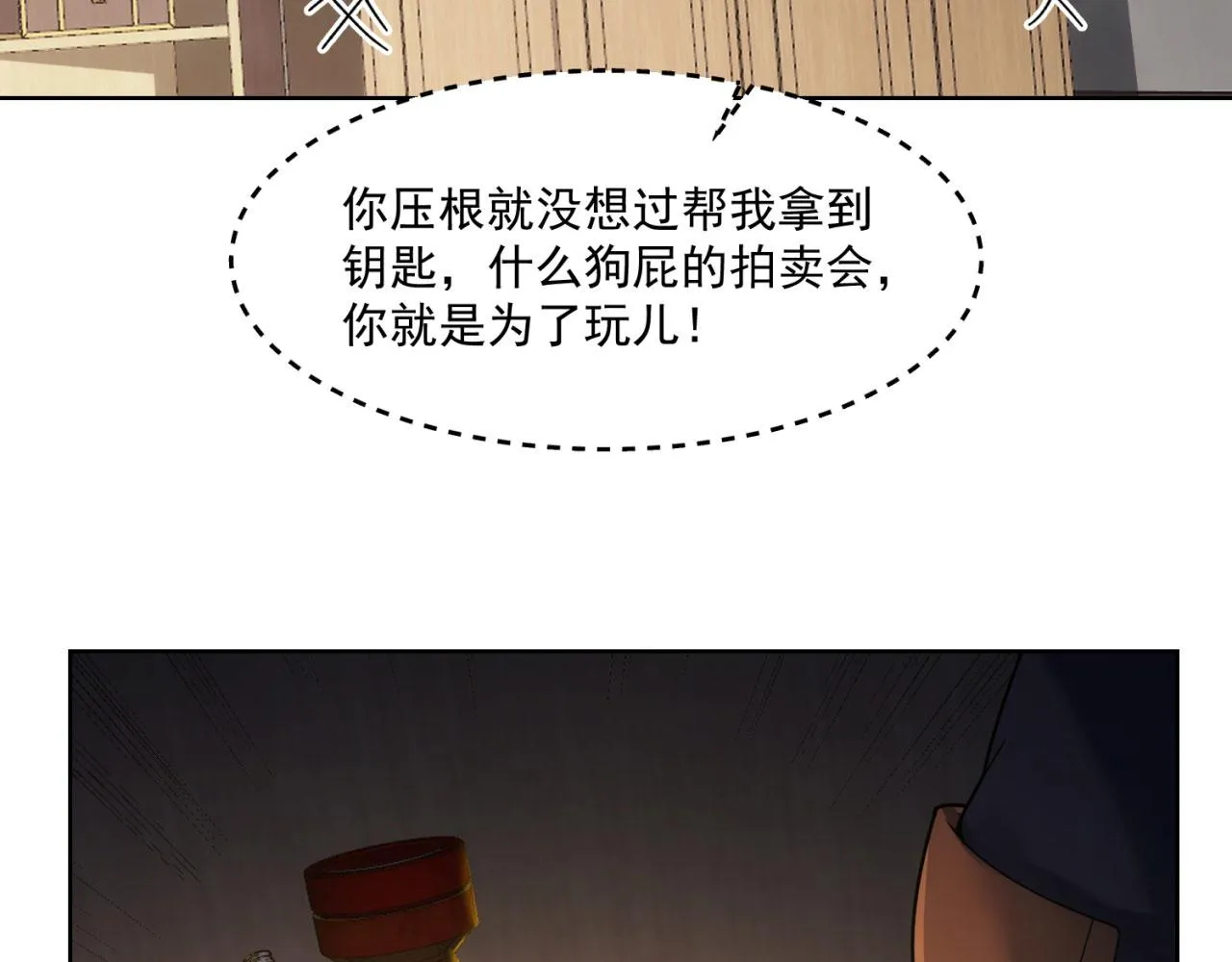 51回-搁这开party ？ 第70页