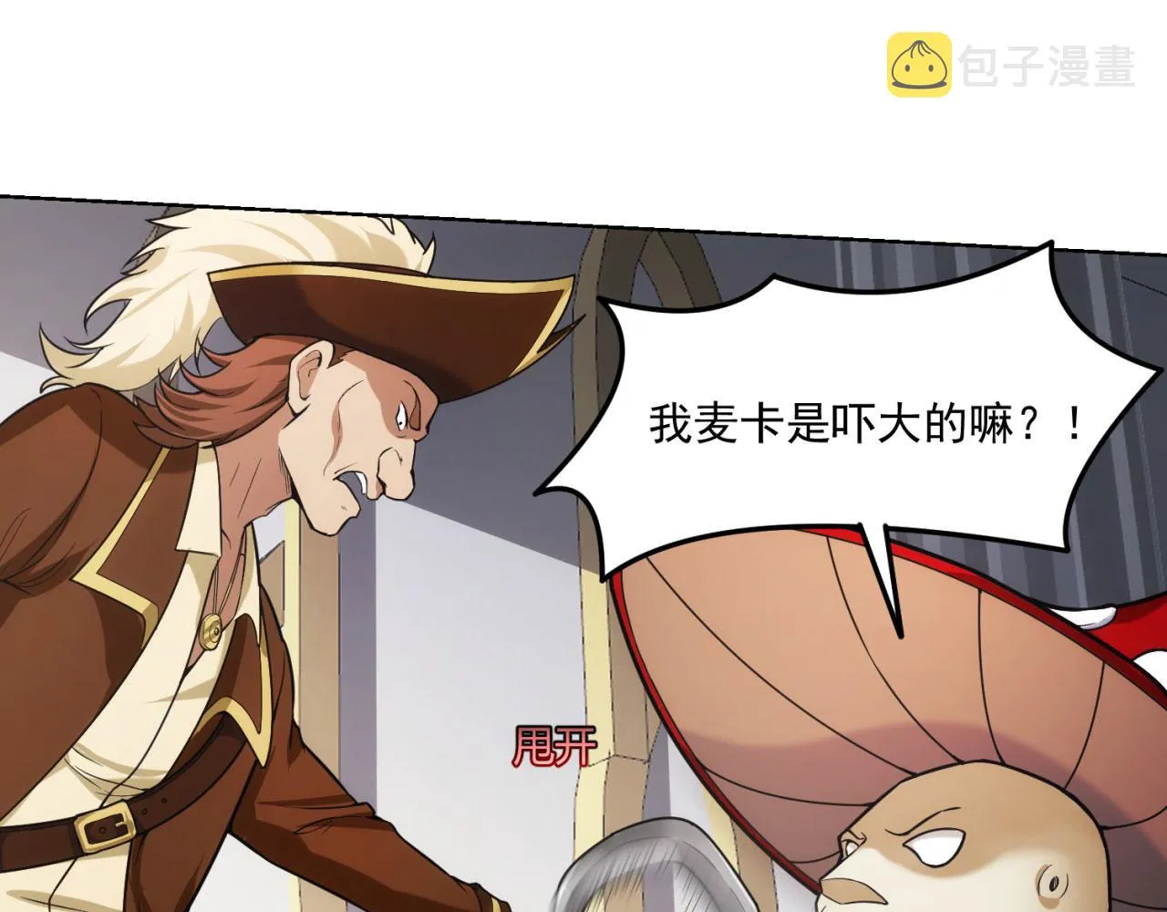 51回-搁这开party ？ 第80页