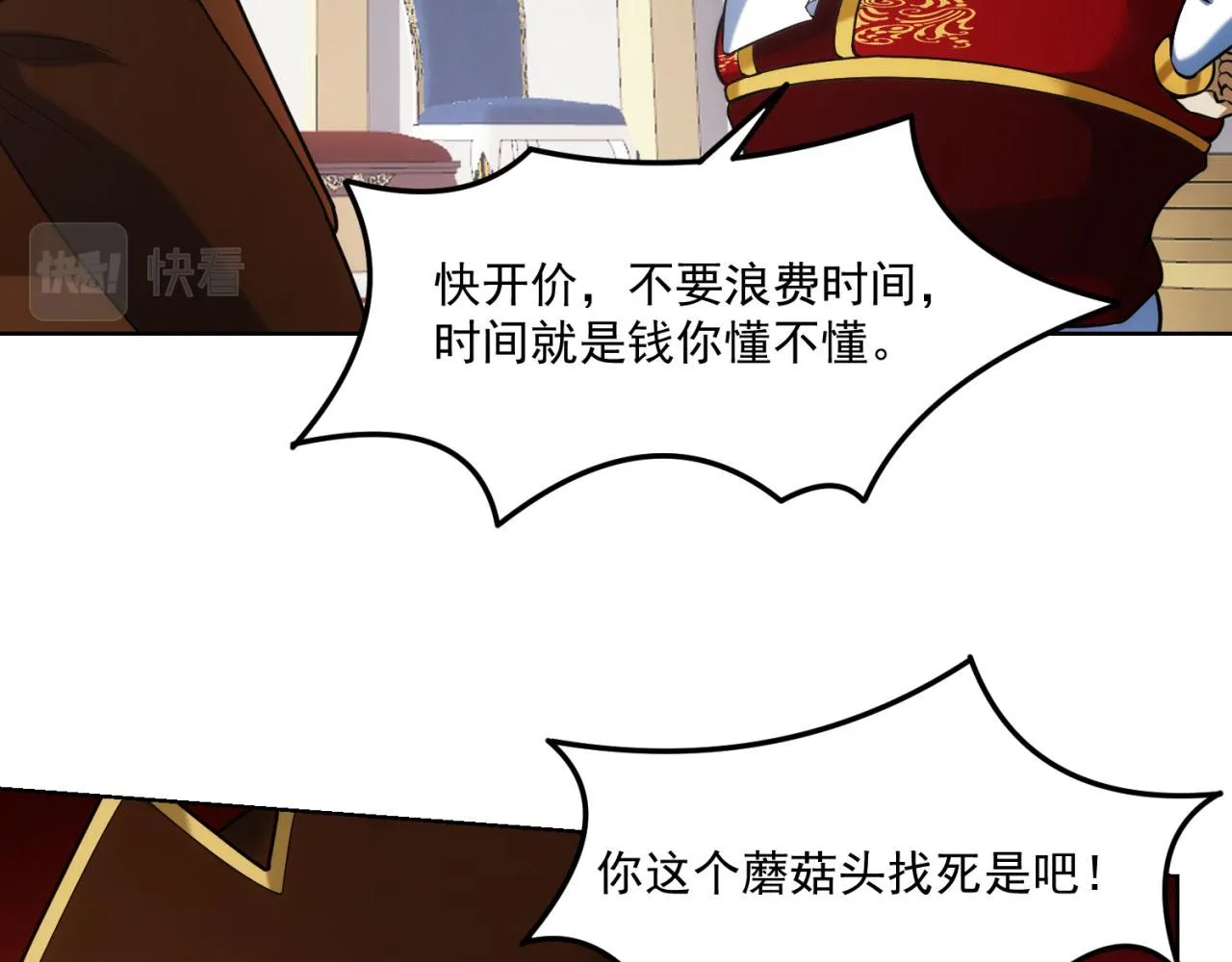 51回-搁这开party ？ 第82页