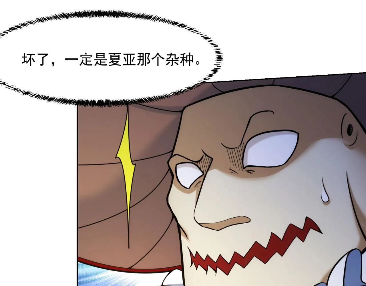 51回-搁这开party ？ 第89页