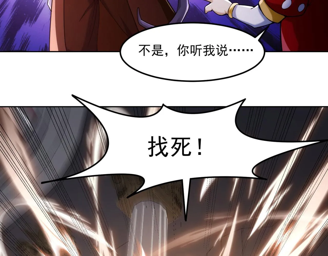 51回-搁这开party ？ 第93页