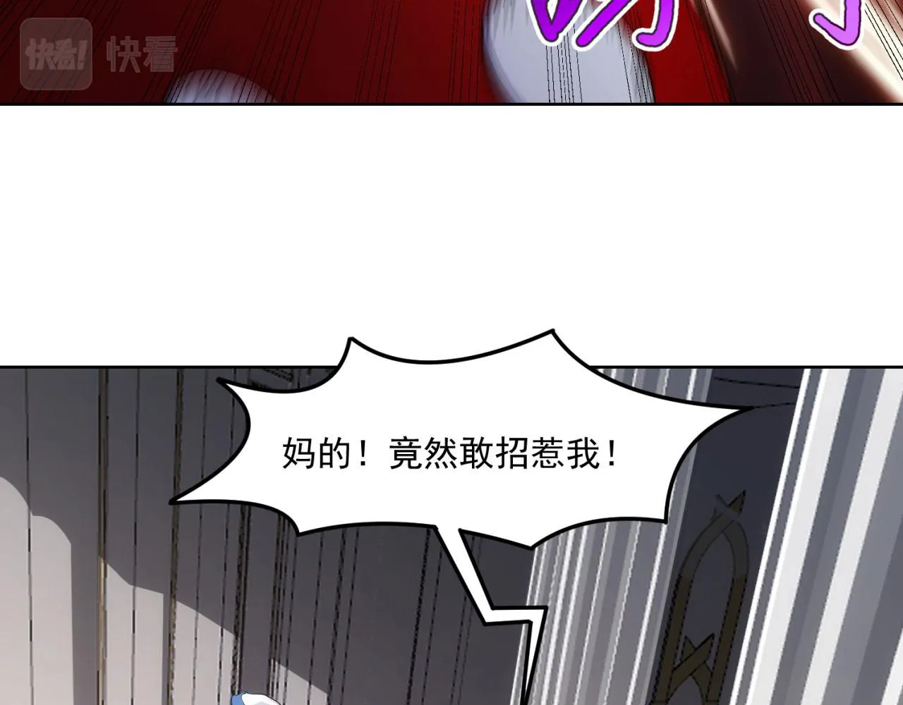 51回-搁这开party ？ 第97页