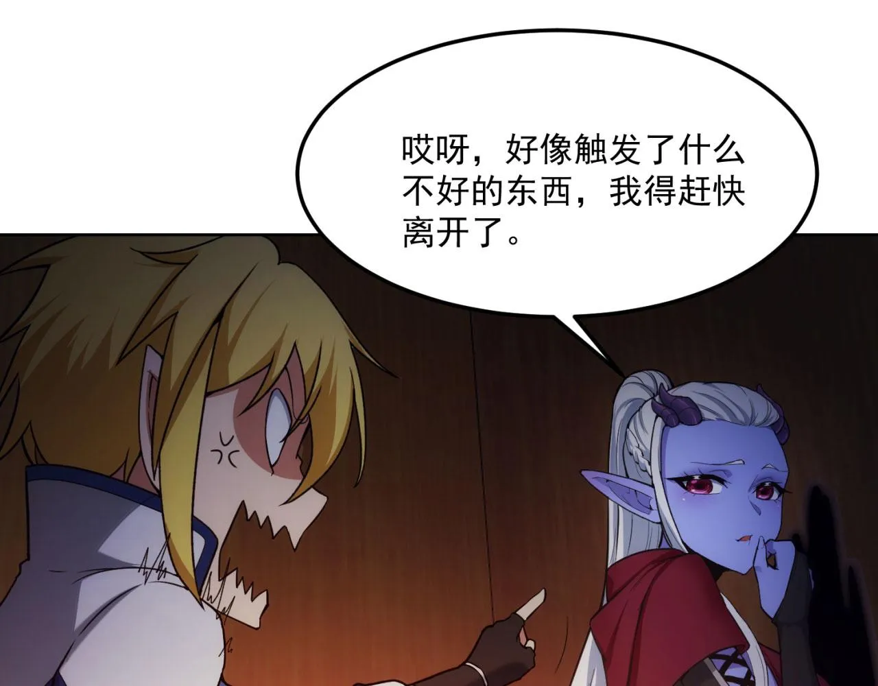 51回-搁这开party ？ 第103页