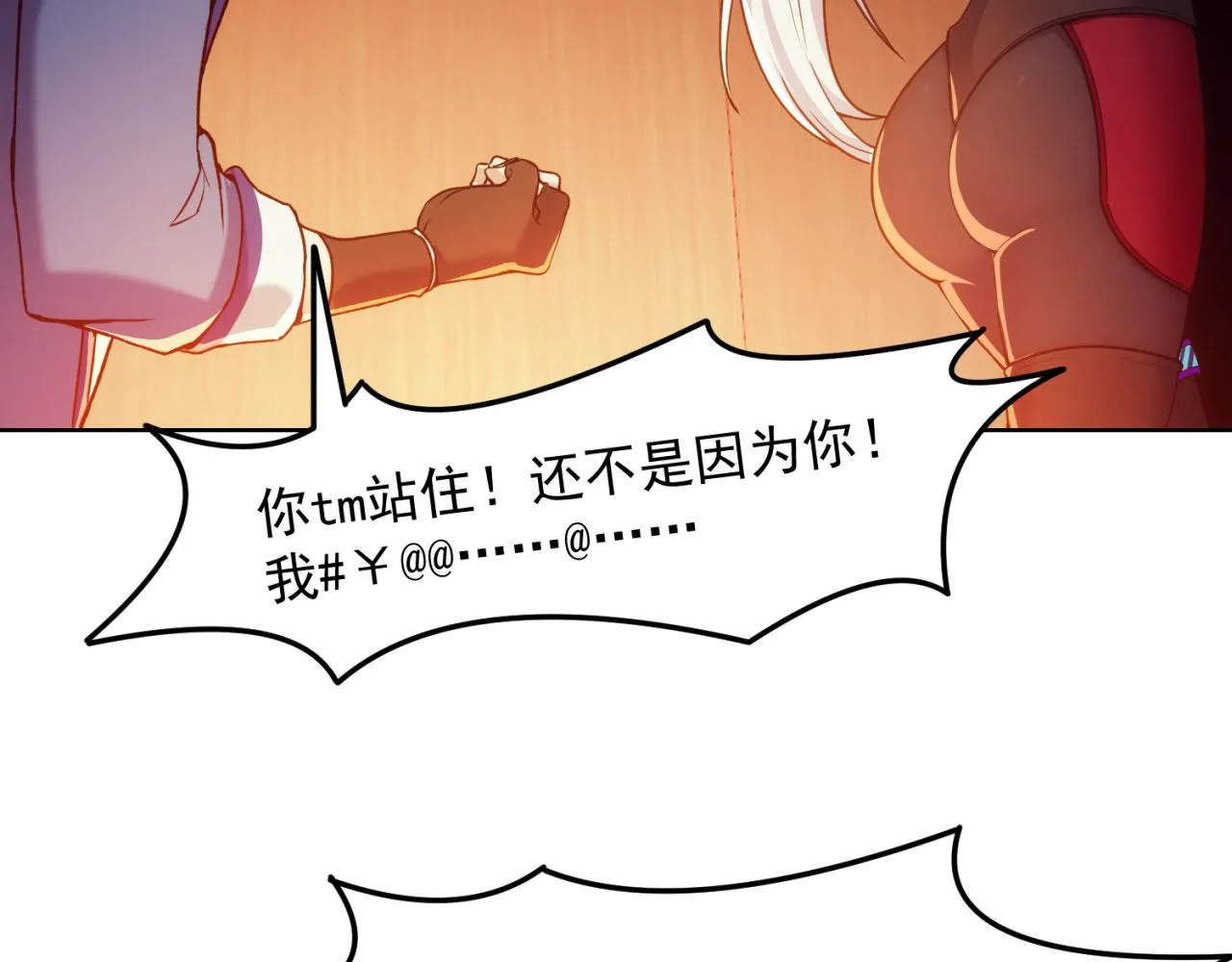 51回-搁这开party ？ 第105页