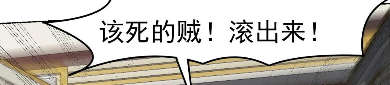 51回-搁这开party ？ 第106页