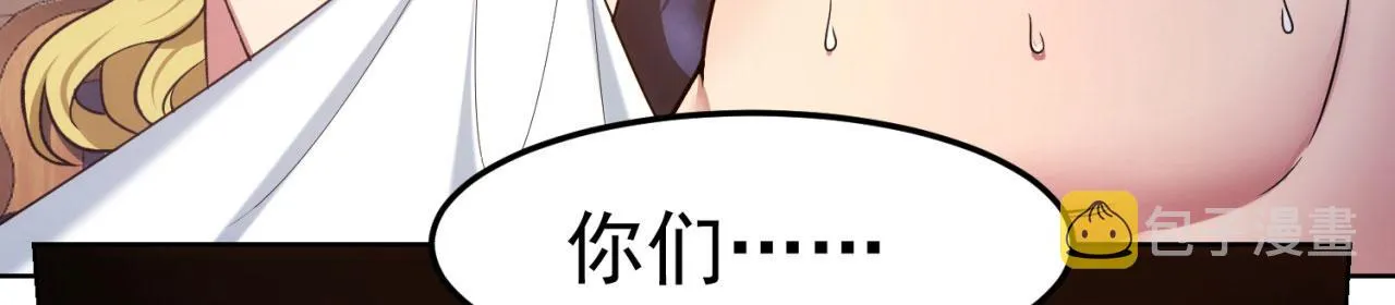 51回-搁这开party ？ 第110页