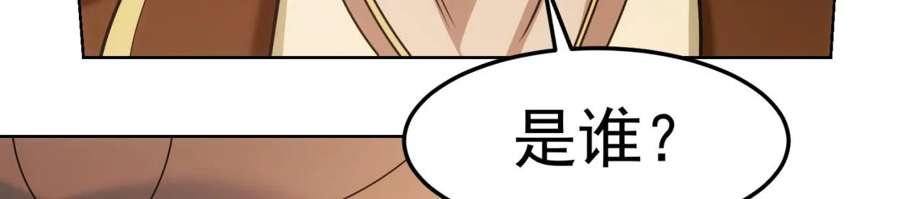 51回-搁这开party ？ 第112页