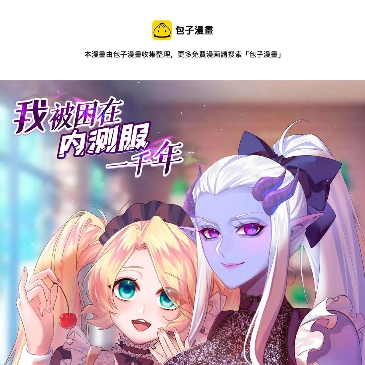 52回-场面一度混乱 第1页