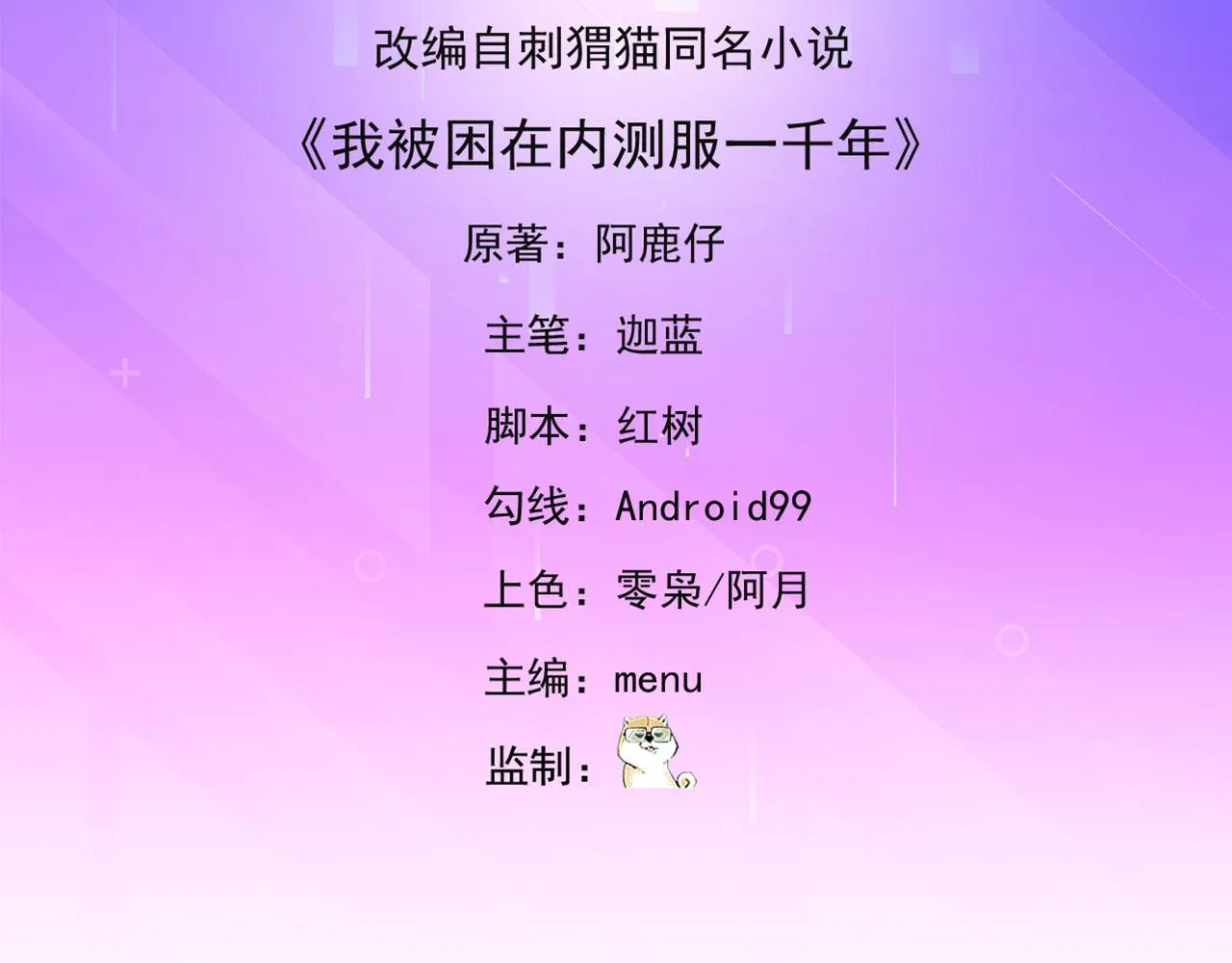 52回-场面一度混乱 第5页