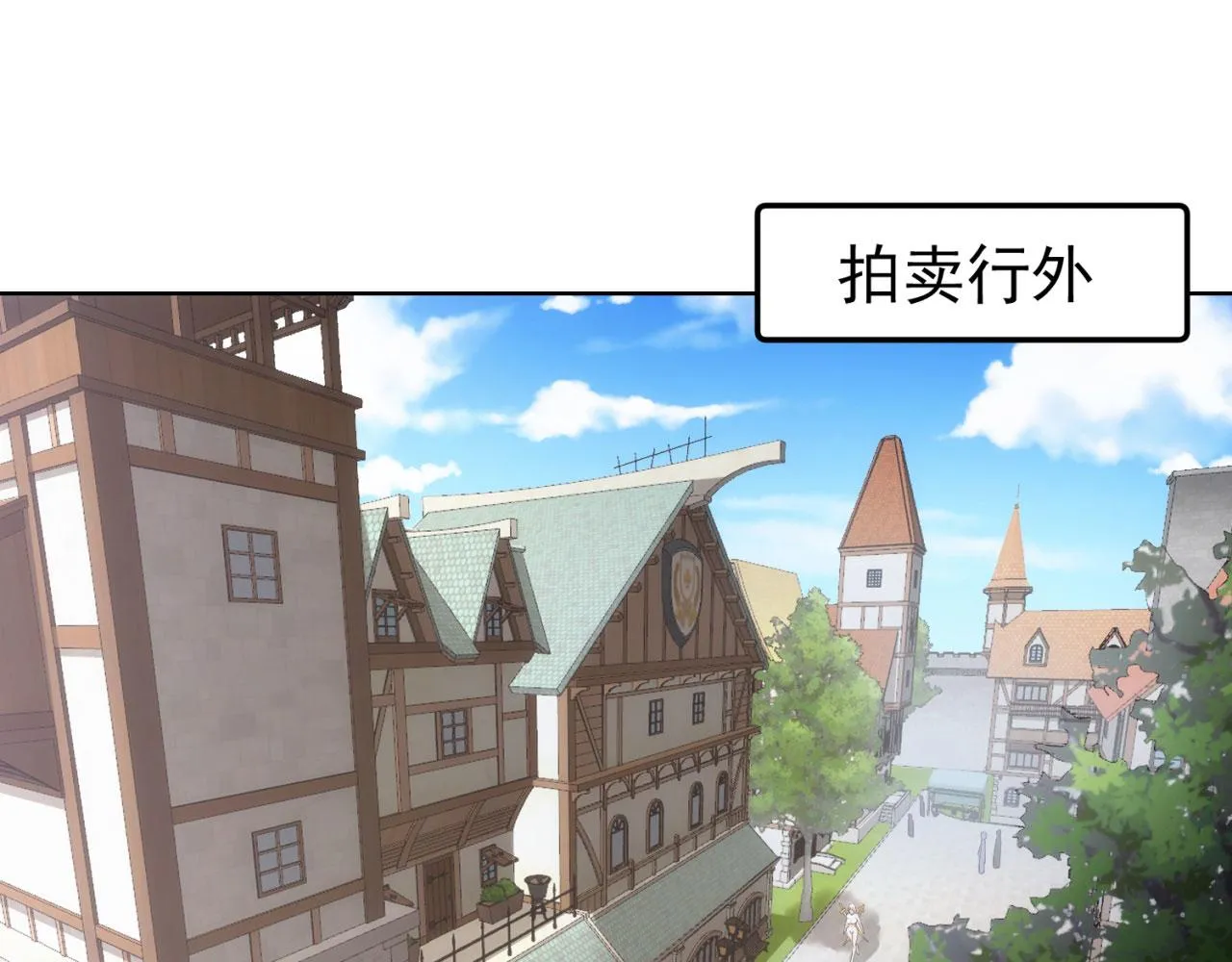 52回-场面一度混乱 第7页