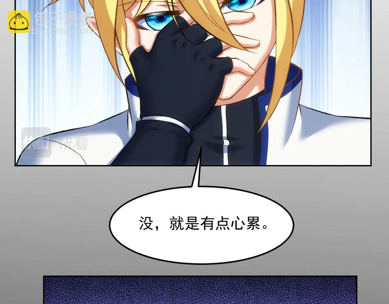 52回-场面一度混乱 第25页
