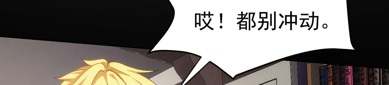 52回-场面一度混乱 第28页