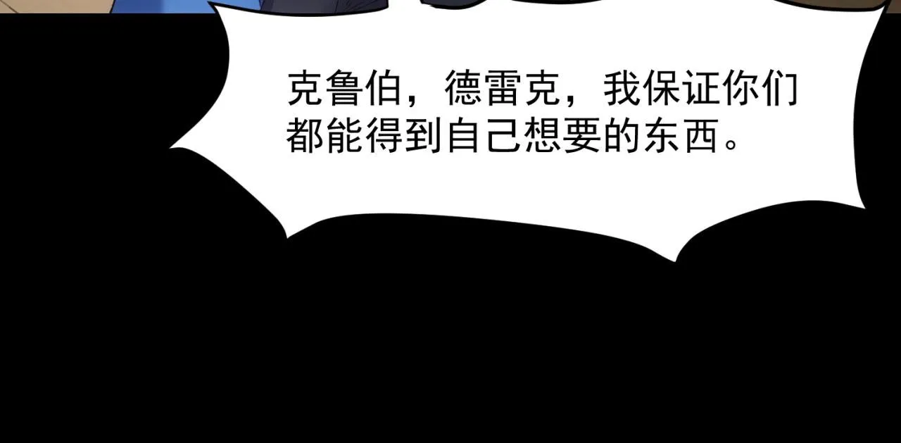 52回-场面一度混乱 第30页