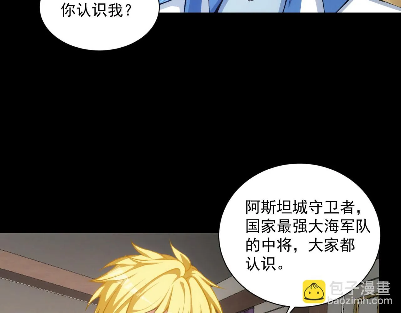 52回-场面一度混乱 第33页