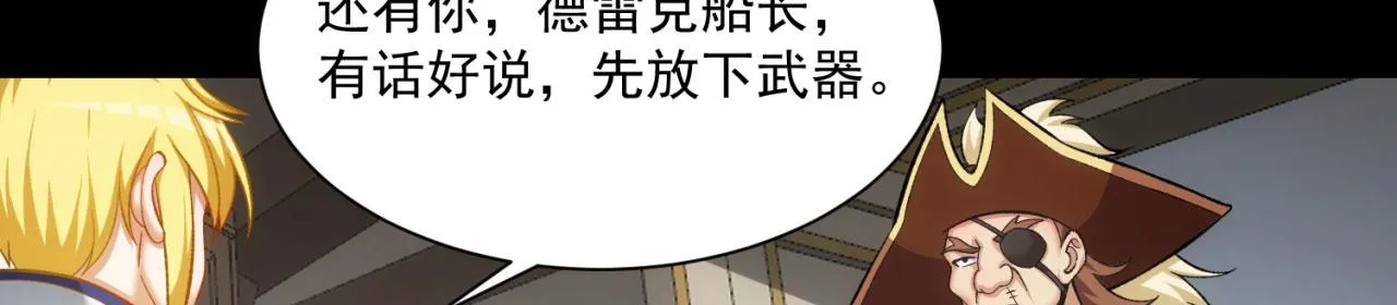 52回-场面一度混乱 第36页
