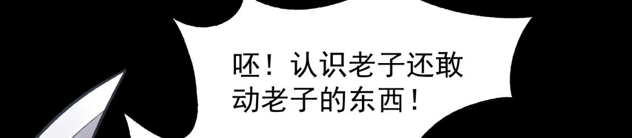 52回-场面一度混乱 第38页