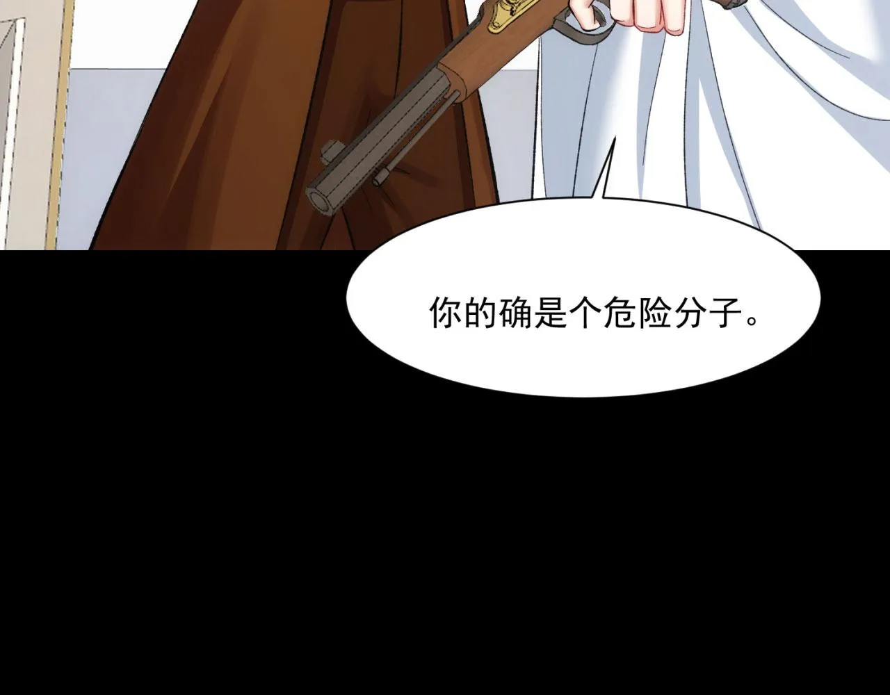 52回-场面一度混乱 第41页