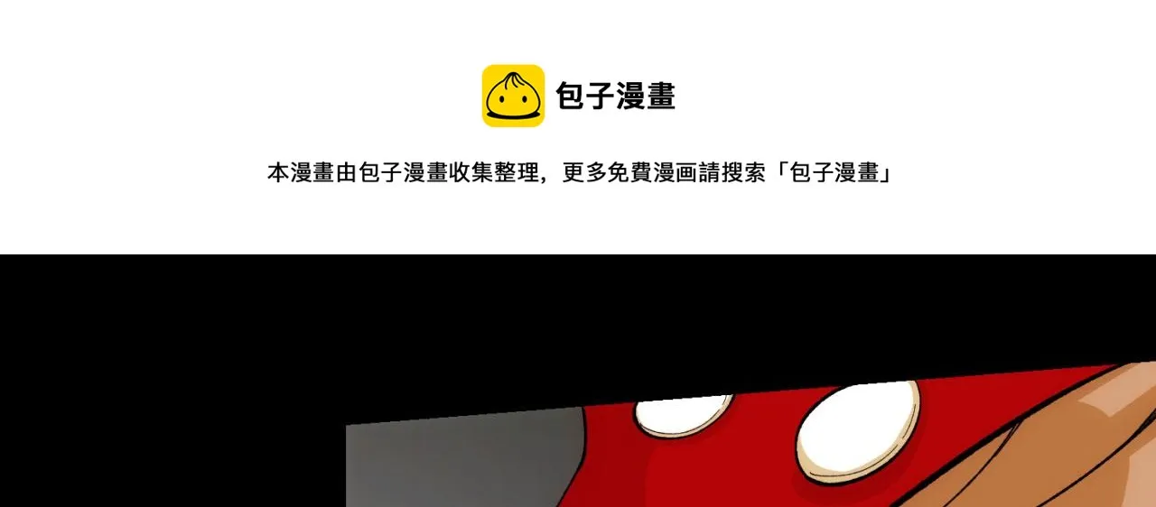 52回-场面一度混乱 第50页