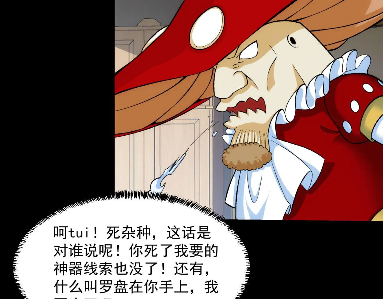 52回-场面一度混乱 第51页