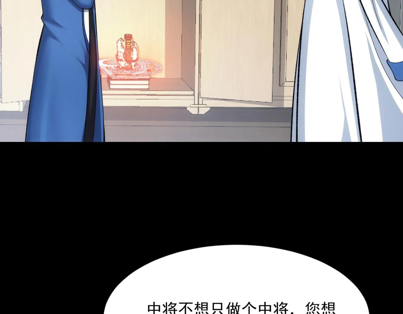 52回-场面一度混乱 第55页