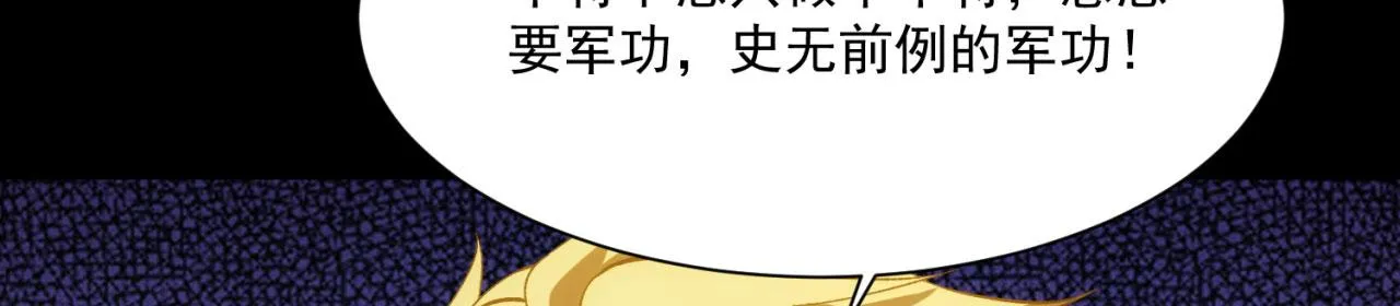 52回-场面一度混乱 第56页