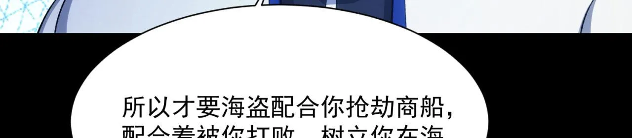 52回-场面一度混乱 第58页