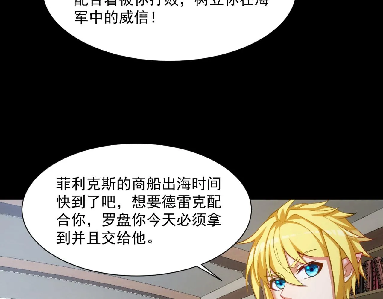 52回-场面一度混乱 第59页