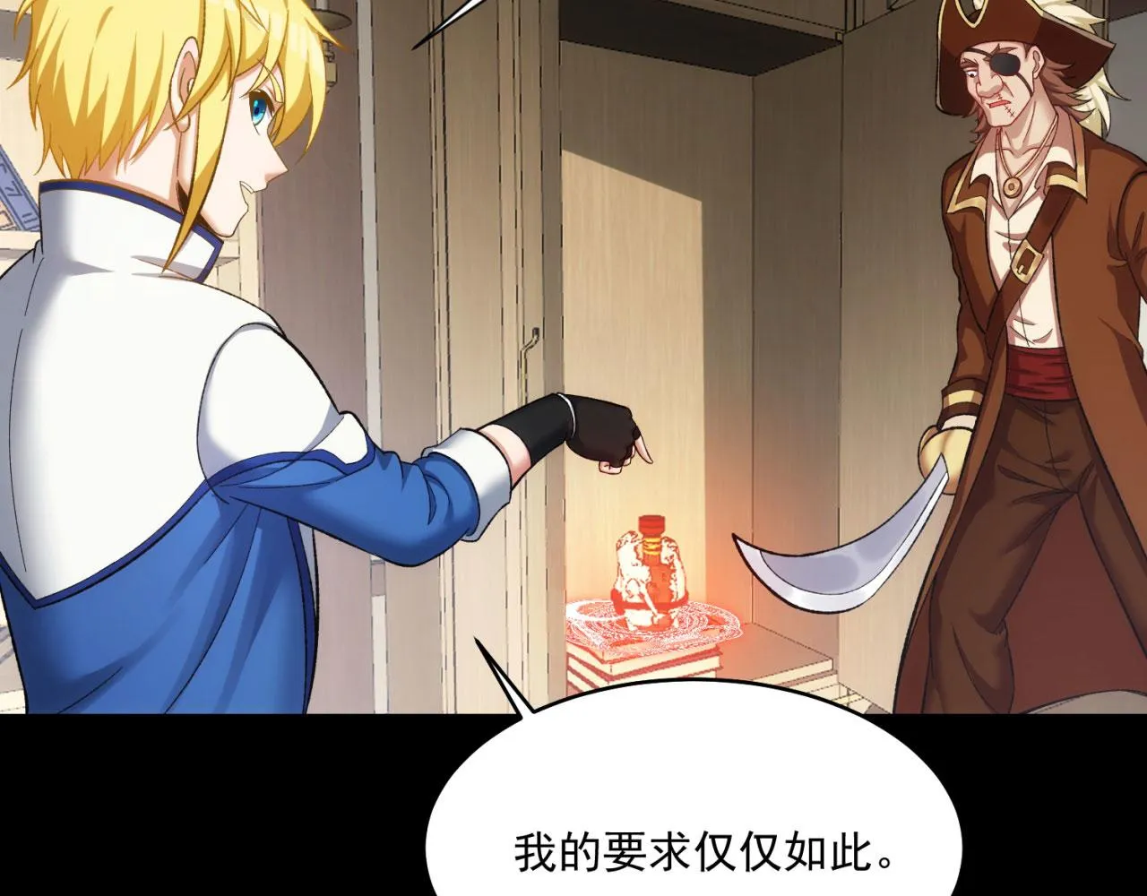 52回-场面一度混乱 第62页