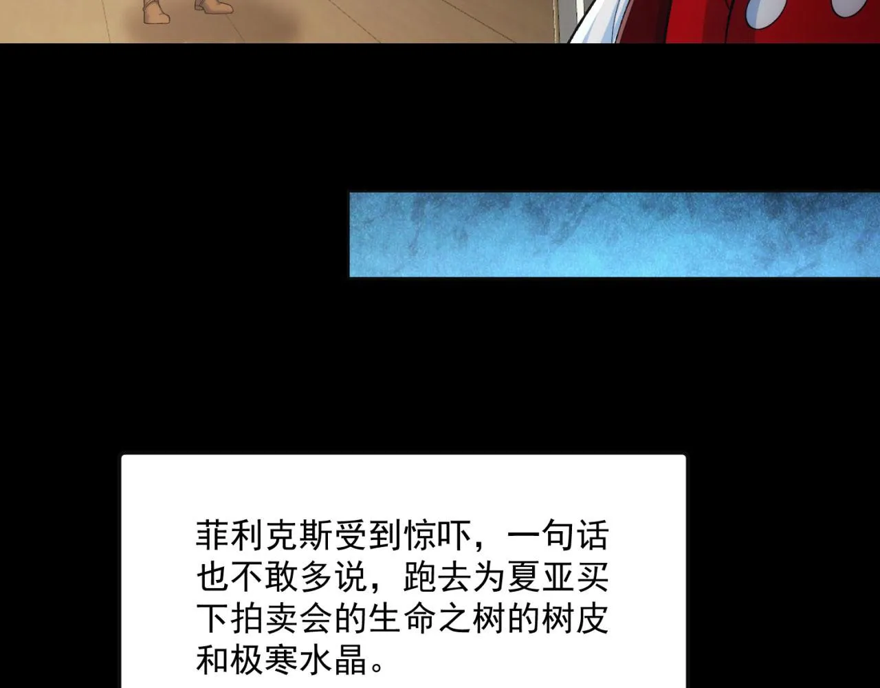52回-场面一度混乱 第84页