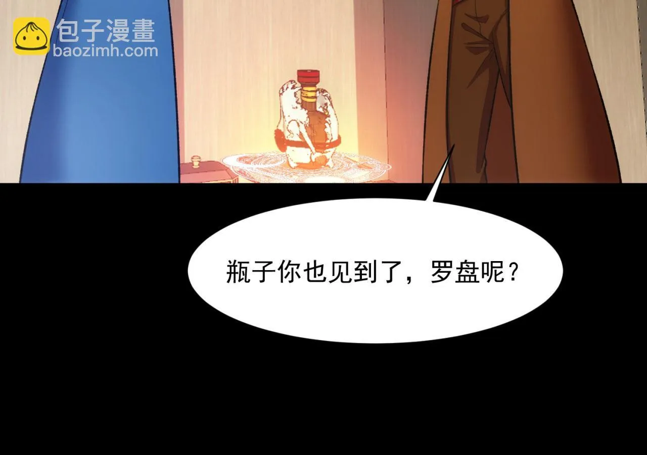 52回-场面一度混乱 第89页