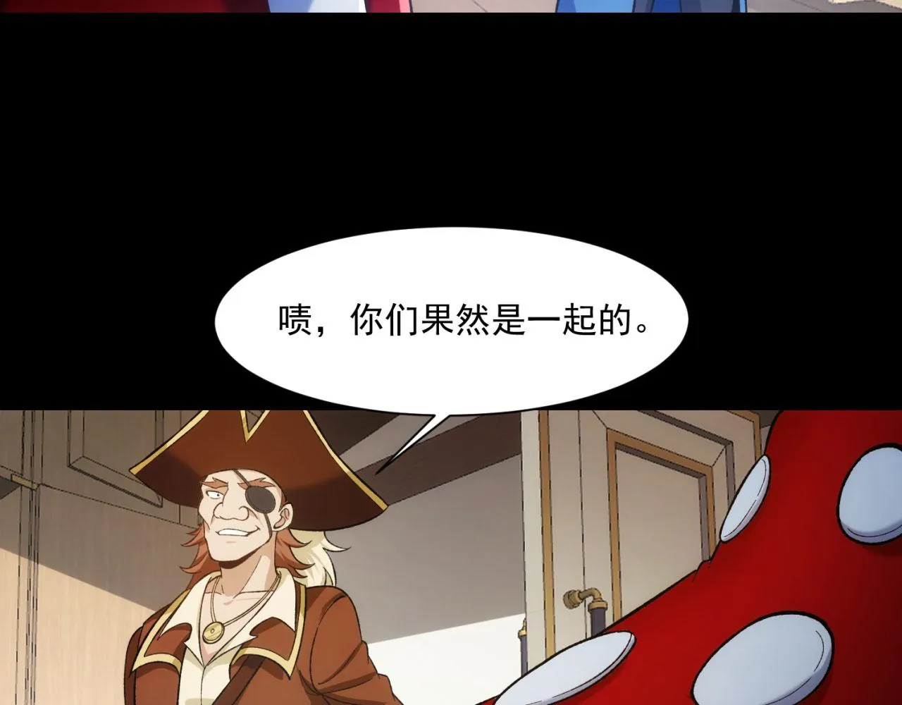 52回-场面一度混乱 第92页