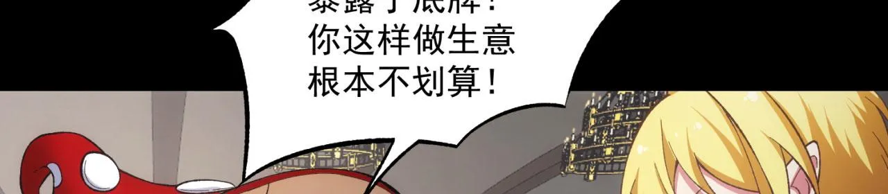 52回-场面一度混乱 第95页