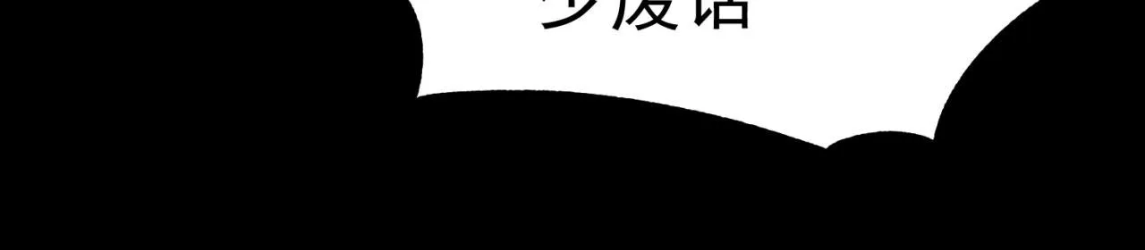 52回-场面一度混乱 第97页